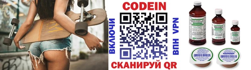 Кодеиновый сироп Lean Purple Drank  Купить закладки  Рошаль 