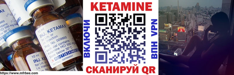 КЕТАМИН VHQ  Купить где  Рошаль 