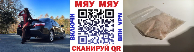Купить  Рошаль  МЯУ-МЯУ кристаллы 