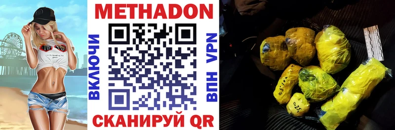 Метадон кристалл  Купить закладки  Рошаль 
