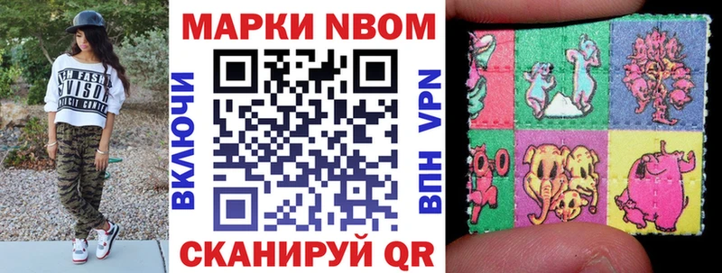 Марки NBOMe 1,5мг  Купить  Рошаль 